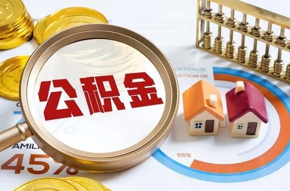 白城提取公积金离职声明怎么写（白城提取公积金离职证明模板）